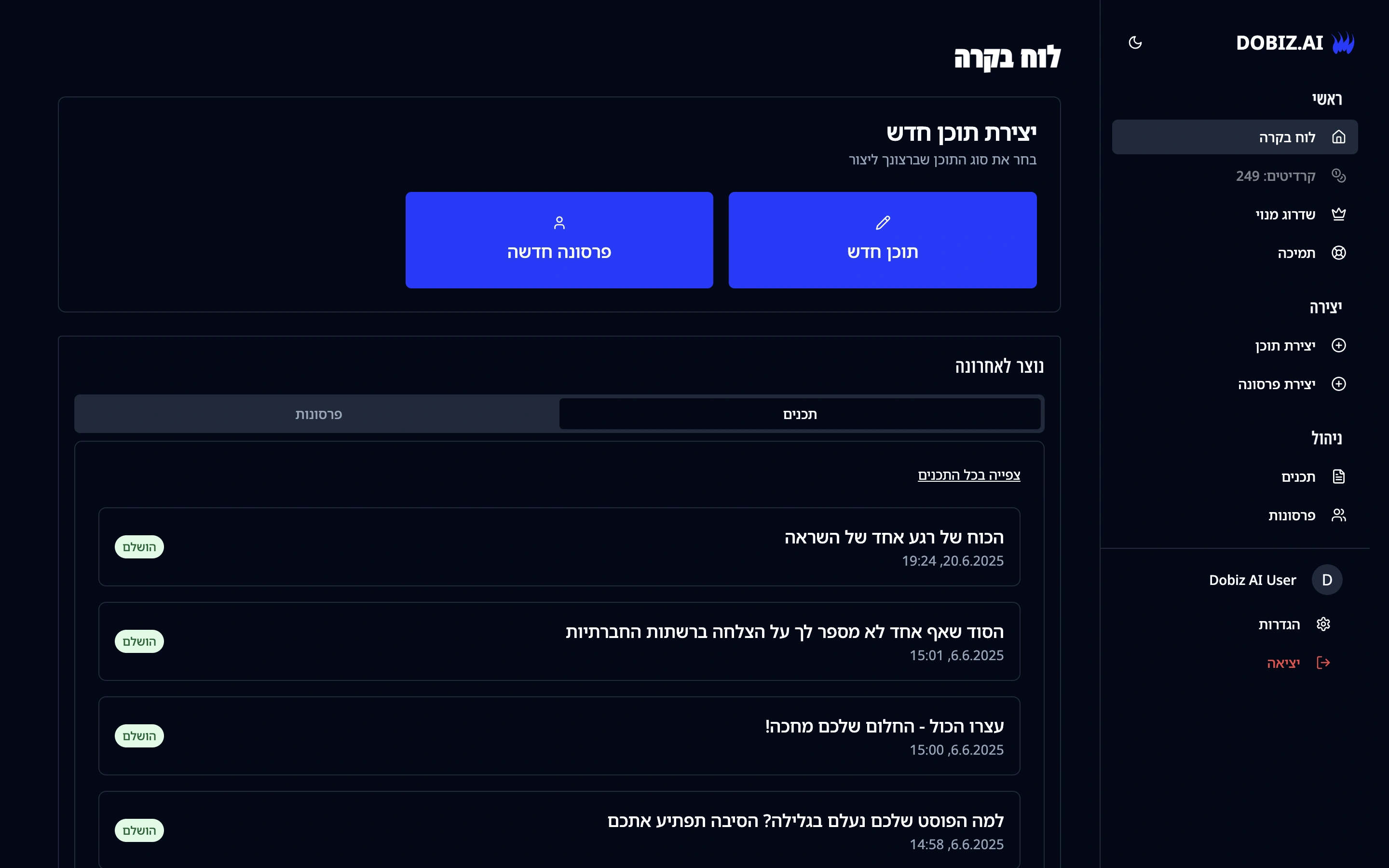 Dobiz AI Screenshot Dark