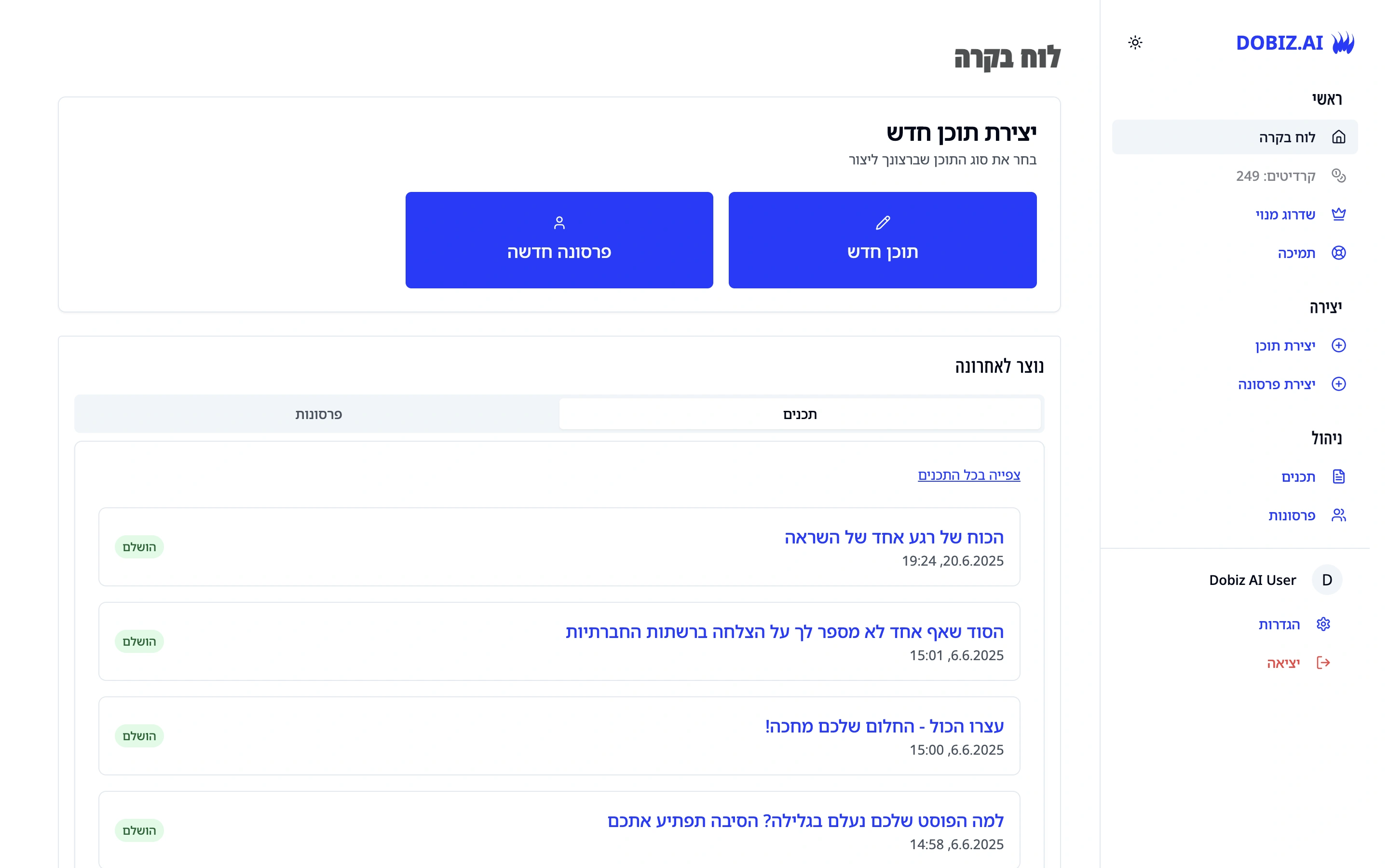 Dobiz AI Screenshot Light